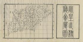 【现代喷绘工艺品】奉天省《凤凰直隶厅图》 光绪二十年（1894）制图 40×80厘米