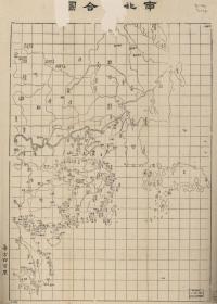 【现代喷绘工艺品】《南北洋合图》 清同治九年后（1870–）制图 61×43厘米