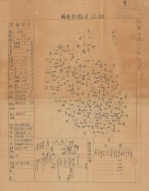 【现代喷绘工艺品】《浙江省临安县图》 民国年间制图