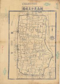 【现代喷绘工艺品】《湖南长沙省城图》 民国制图 原图复刻