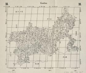 【现代喷绘工艺品】清康熙《贵州全图》 康熙年间制图 68×76厘米