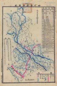 【现代喷绘工艺品】四川省崇宁县图500x747mm 民国年间制图