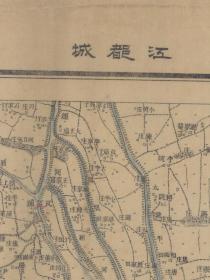 【现代喷绘工艺品】江苏省《江都城》附近图（含江都部分区域）（1933至1935年制图）一比五万 字迹模糊请务必认准再购买