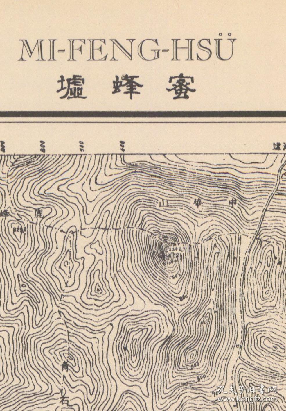 【现代喷绘工艺品】江西《蜜蜂墟》附近图（含新淦、乐安、丰城部分区域）（1927年至1938年制图）一比五万 原图喷印 字迹模糊请务必认准再购