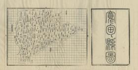 【现代喷绘工艺品】奉天省《宽甸县图》 光绪二十年（1894）制图 40×80厘米