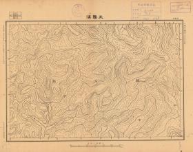 【现代喷绘工艺品】辽宁《太阳沟》附近图（1931年制图）一比十万