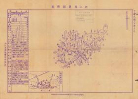 【现代喷绘工艺品】《浙江省兰谿县政府》 民国年间制图