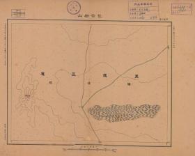 【现代喷绘工艺品】黑龙江《包合都山》附近图（1931年制图）一比十万