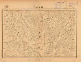 【现代喷绘工艺品】辽宁《苇子峪》附近图（1931年制图）一比十万