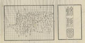 【现代喷绘工艺品】奉天省《锦县图》 光绪二十年（1894）制图 40×80厘米