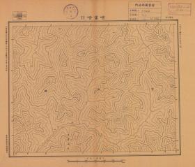 【现代喷绘工艺品】黑龙江《哈当哈打》附近图（1931年制图）一比十万