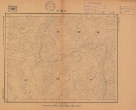 【现代喷绘工艺品】黑龙江《大雁河》附近图（1931年制图）一比十万