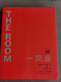 上海明轩2021秋季拍卖会 【一间屋】 制作者:  明轩 材质:  精装 年代:  2021 尺寸:  30 × 23 cm