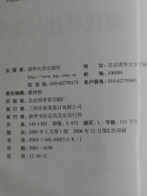 【院士科普书系】（83本合售不重复）    詹宜巨  著；陈清泉   /清华大学出版  暨南大学出版社   / 2000 / 平装