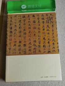 【中国书法大辞典】（下册 有书函）     作者:  梁披云 主编   出版社:  广东人民出版社   版次:...