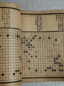 民国线装原本《校正桃花泉棋谱》上卷      作者:  海甯范西屏著   出版人:  上海文端楼印行