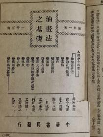 【象棋谱大全初集】 （全四卷） 作者:  谢侠逊   出版社:  中华书局印行    出版时间:  不详   装帧:  平装