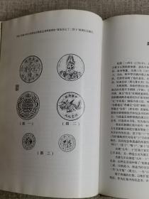 【中国现代纪念币 附纪念章 1979--1988】     作者:  上海翻译出版公司  出版社:  上海翻译出版公司    出版时间:  1991   装帧:  平装