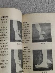 【儿科推拿疗法简编】（59年一版一印） 作者:  山东省中医进修学校 出版社:  山东人民出版社 版次:  1 印刷时间:  1959-12 出版时间:  1959-12 印次:  1 装帧:  平装