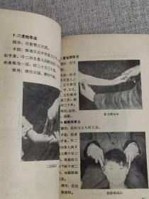 【儿科推拿疗法简编】（59年一版一印） 作者:  山东省中医进修学校 出版社:  山东人民出版社 版次:  1 印刷时间:  1959-12 出版时间:  1959-12 印次:  1 装帧:  平装