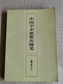 【中国学术思想史随笔】 作者:  曹聚仁   出版社:  生活•读书•新知三联书店   版次:  1   印刷时间:  1996    出版时间:  1986   印次:  4   装帧:  平装