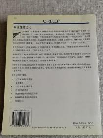 【系统性能优化】（第二版） [美]穆苏梅奇/ 中国电力出版社 / 2003-09  / 平装