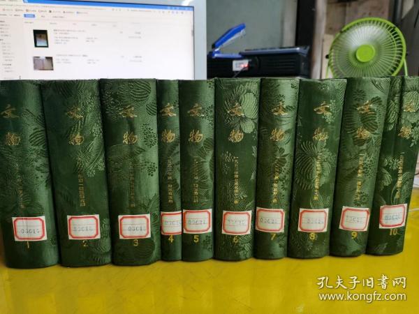 【文物】（文物参考资料）合订本布面精装 1950年全年 1951年全年  1952年全年  1953年全年  1954年全年  1955年全年  （1、 2、 3 、4、 5 、6 、7 、8 、9 、10）10本合售   作者:  文物参考资料编辑部 出版社:  文化部 版次:  1 印刷时间:  1955-01 出版时间:  1955-01 印次:  1 装帧:  精装