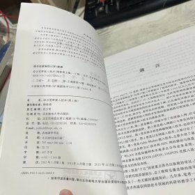二手正版九品 综合宽带接入技术 第2版 陶智勇 北京邮电大学出版社有限公司9787563526932