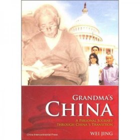 二手正版 外婆的中国：我亲历中国的改变（英文版） 9787508516578