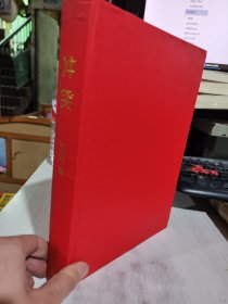 二手正版 无外封 冲突 叶茂中 机械工业出版社 9787111562740