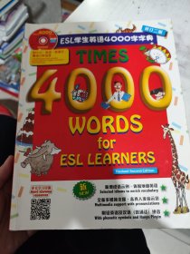 二手正版 esl学生英语4000字字典 2019年修订二版 附盘