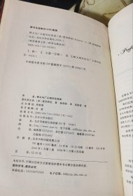 正版二手轻微瑕疵75品  狭义与广义相对论浅说  爱因斯坦、杨润殷  著  9787301095621