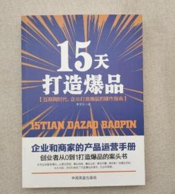 公司由小到大要过哪些坎：—解密创业企业成长经营3阶段、10基因；宋新宇推荐“能长大的企业是有规律的，中小企业的成长地图”； 7大本土全景案例.博瑞森