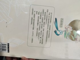 全新正版未拆封 黑莲花攻略手册1 白羽摘雕弓 青岛出版社9787544332217