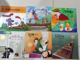 二手正版 百年童话绘本·典藏版第5辑（全6册）合售  9787550278165