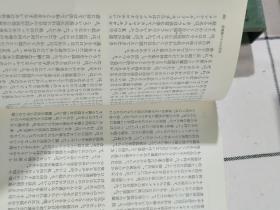 二手正版 馆藏书 原版日本日文書 世界文学全集32 ト―マス・マン 佐藤晃一  河出書房新社