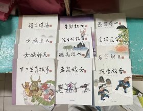 二手正版 老故事绘本 全二十册 金波 明天出版社 9787533280536