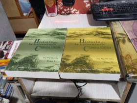 二手正版 Historia de la Literatura Clásica China中国古典文学简史I+II两册  英文版 吴守琳 9787119038490
