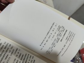 二手正版 管錐編（全四冊）钱锺书 生活·读书·新知三联书店 9787108027467