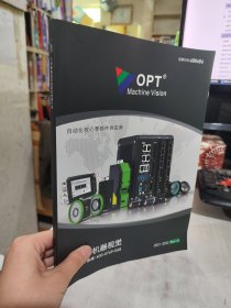 二手正版 OPT Machine Vision 机器视觉 自动化核心零部件供应商