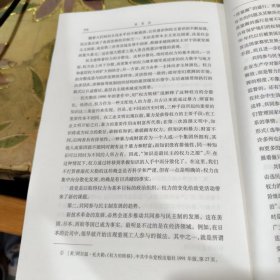 二手正版 政党论 王长江 著 人民出版社 9787010081359