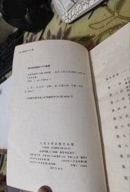 二手正版 吕梁英雄传 西戎  著 人民文学出版社9787020026142