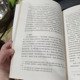 二手正版 政党论 王长江 著 人民出版社 9787010081359