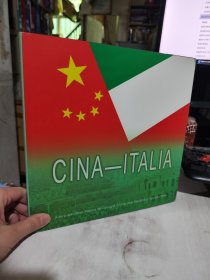 二手正版 Cina—italia 意文版《中国-意大利》中华人民共和国国务院新闻办公室 9787508505107