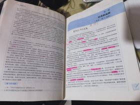 二手正版 中国医学史·全国中医药行业高等教育“十四五”规划教材9787513268554