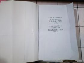 二手原版 行政管理学（第六版） 夏书章  著 中山大学出版社 9787306062796