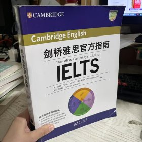 二手正版 新东方 剑桥雅思官方指南 IELTS雅思命题方出品剑桥官方授权引进全真样题9787519308810