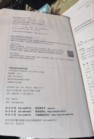 二手正版 中国医学史·全国中医药行业高等教育“十四五”规划教材9787513268554