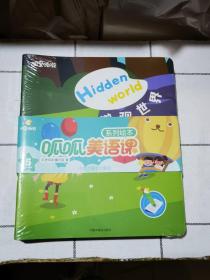 二手正版 全新未拆封 叽里呱啦 呱呱美语课 系列绘本 level 5 共13册中国中福出版社 9787507229622