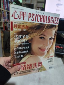 二手正版  心理杂志月刊2011年1月